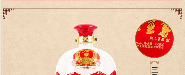 �h������ԭ�{����؝����Ͱ׾ơ�52��2500ml��