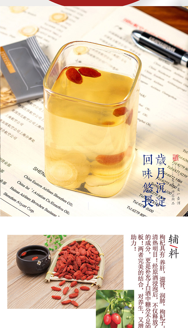 蘊泉坊人參酒【52° 2L】