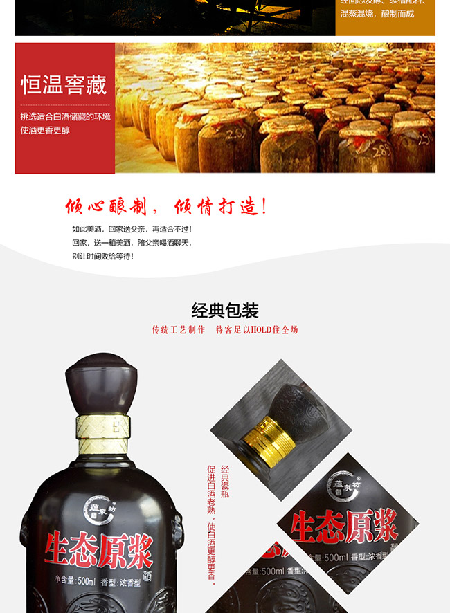 蘊泉坊生態原漿酒16 濃香型白酒【52° 500ml】