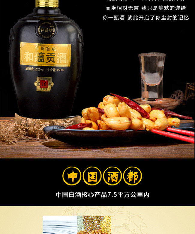 ���Nؕ�ƽѲ�16 �����Ͱ׾ơ�52�� 450ml��