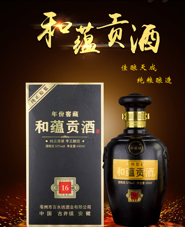 ���Nؕ�ƽѲ�16 �����Ͱ׾ơ�52�� 450ml��