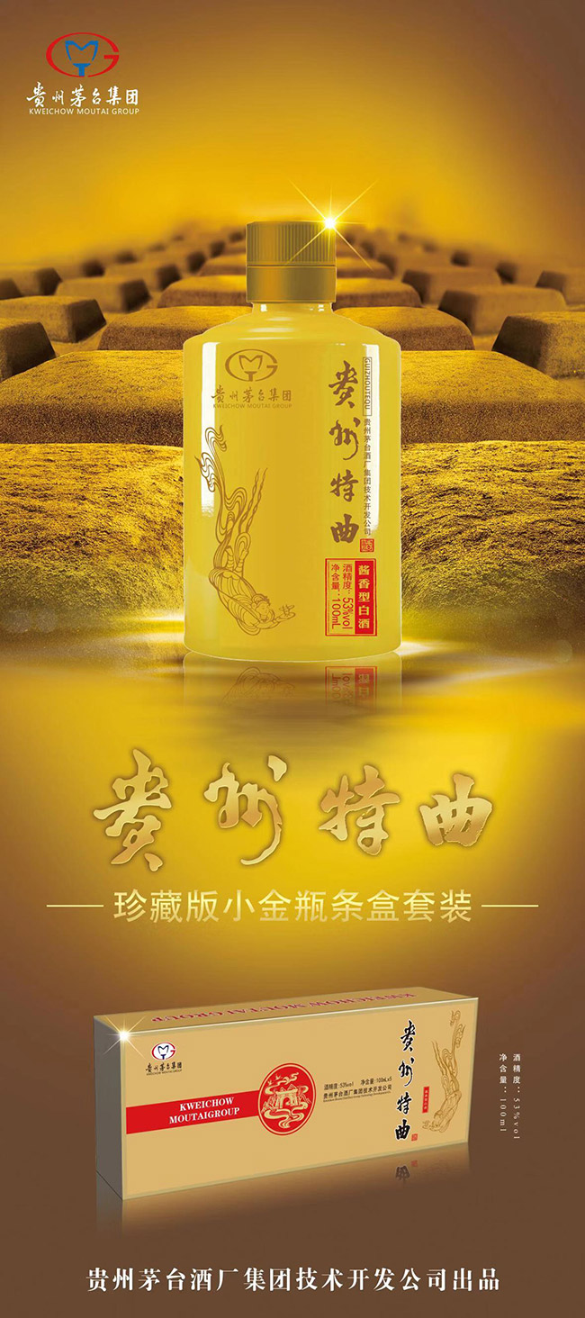 �F����������ذ�С��ƿ �u���Ͱ׾ơ�53�� 100ml��