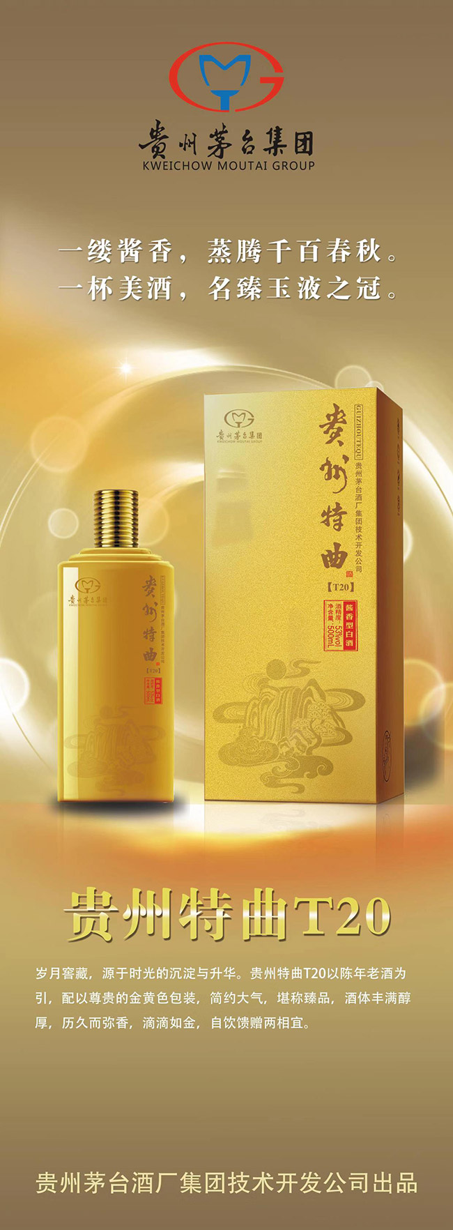�F��������T20 �u���Ͱ׾ơ�53�� 500ml��