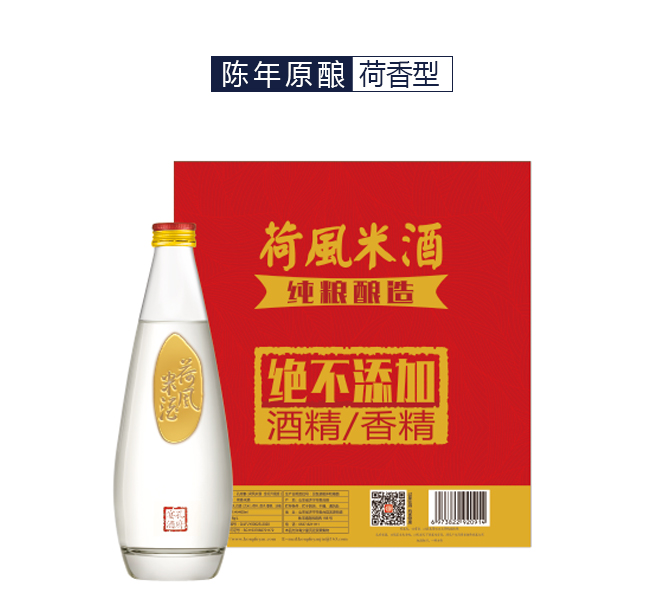 孔府宴·荷風米酒