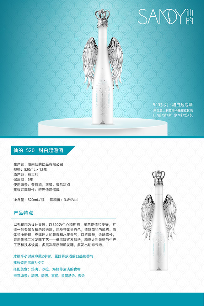 �ɵ�������ݾơ�3.8�� 520ml��12��