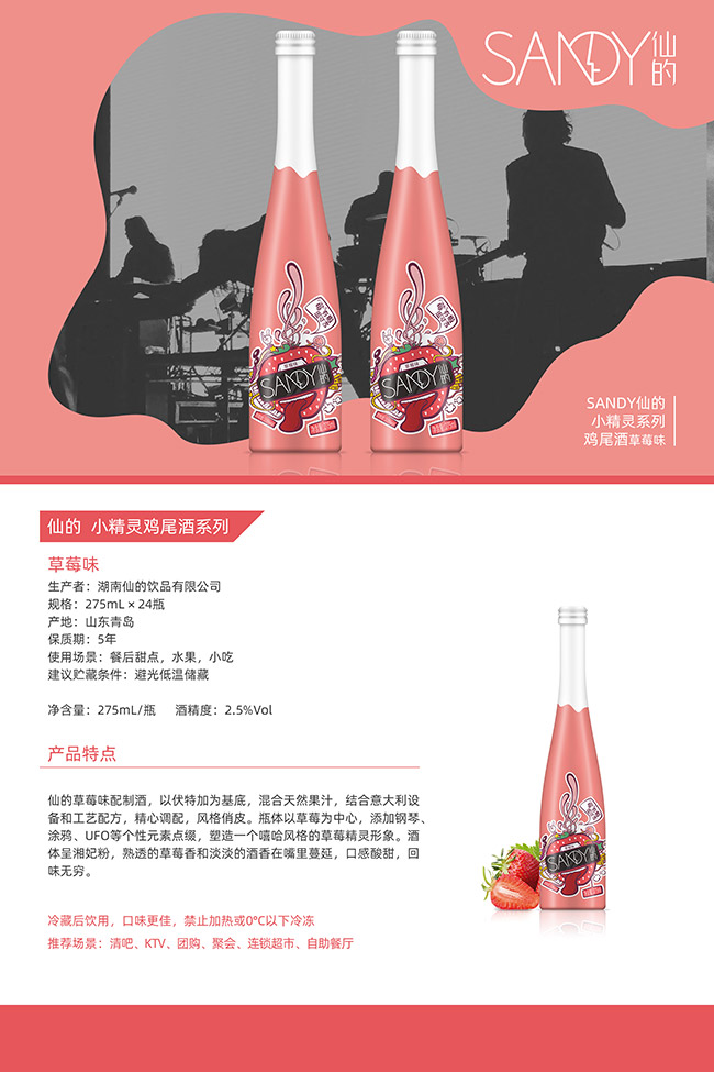 �ɵ��uβ�ơ���ݮζ��2.5�� 275ml��24��