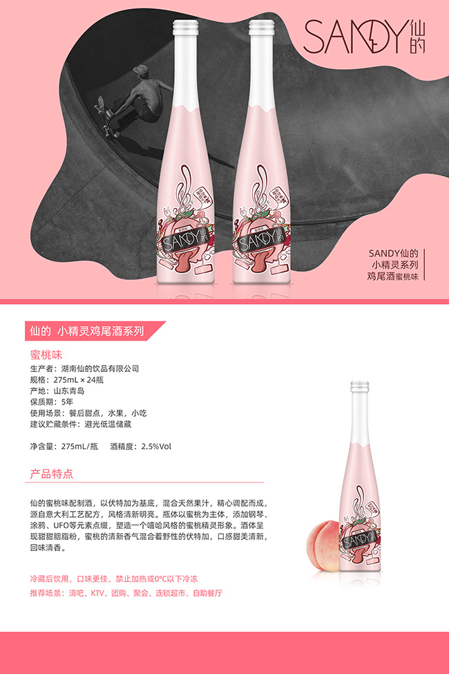 �ɵ��uβ�ơ�����ζ��2.5�� 275ml��24��