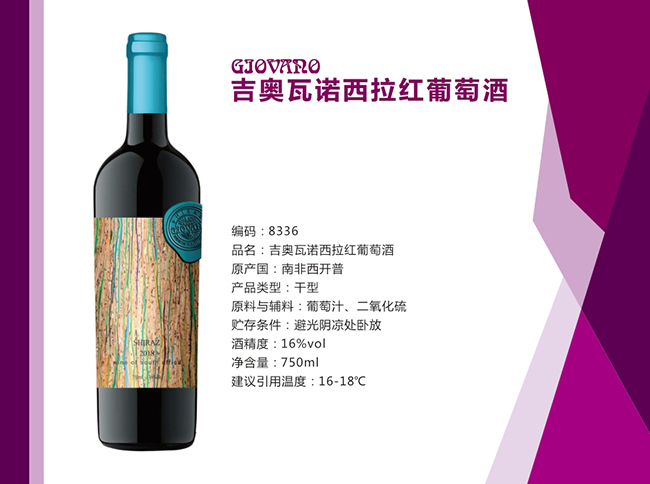 ���W���Z�����t���Ѿơ�16�� 750ml��