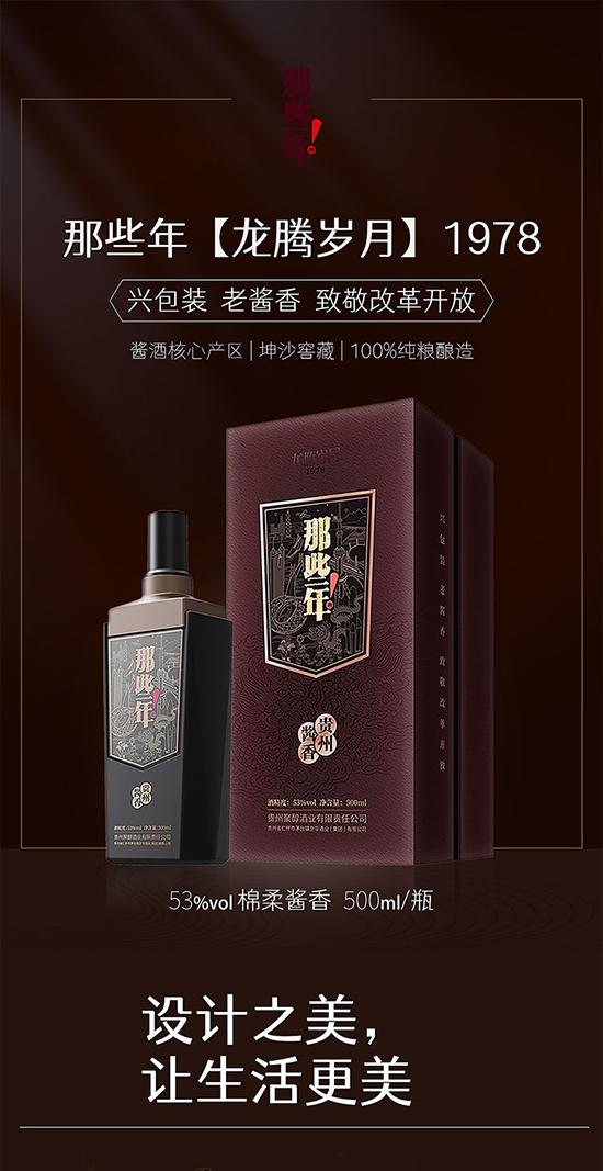 ��Щ�����v�q��1978�u���Ͱ׾ơ�53��500ml��
