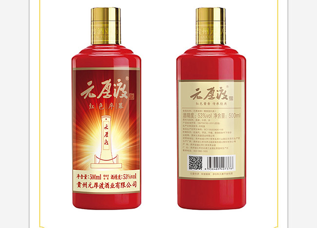 Ԫ��ɾƼtɫ��Ļ �u���Ͱ׾ơ�53�� 500ml��