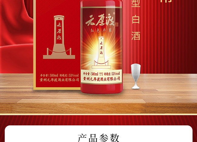 Ԫ��ɾƼtɫ��Ļ �u���Ͱ׾ơ�53�� 500ml��