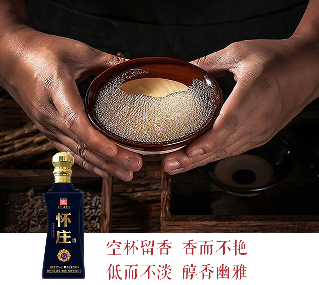懷莊匠藝珍品