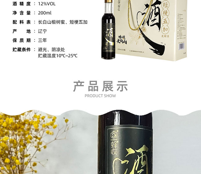 �����L(zh��ng)��ɽ���۶̹���Ӱl(f��)�;ơ�12�� 200ml��