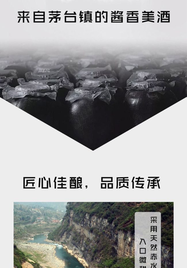 臺井泉酒百福