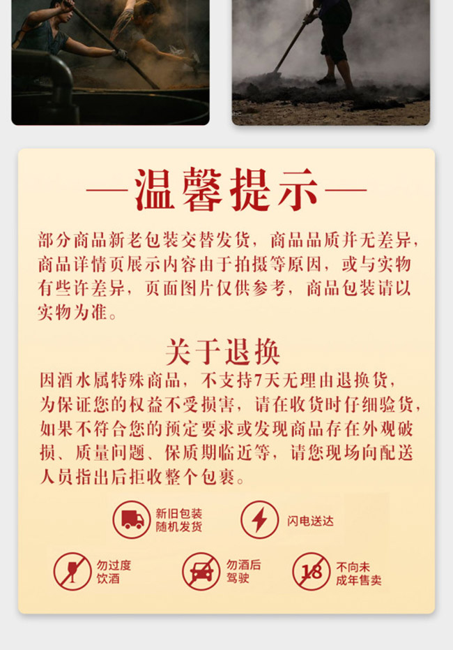 臺井泉酒百福