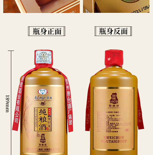 é�l(xi��ng)���Z�ƽѲ�1978��ᄼ� �u���Ͱ׾ơ�53�� 500ml��
