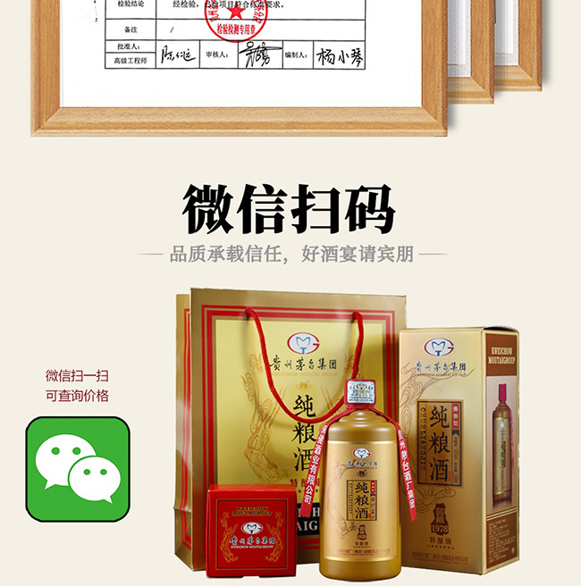é�l(xi��ng)���Z�ƽѲ�1978��ᄼ� �u���Ͱ׾ơ�53�� 500ml��