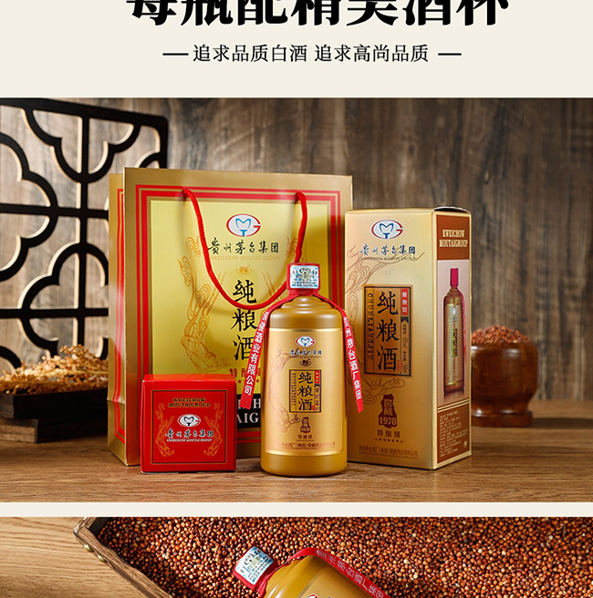 é�l(xi��ng)���Z�ƽѲ�1978��ᄼ� �u���Ͱ׾ơ�53�� 500ml��