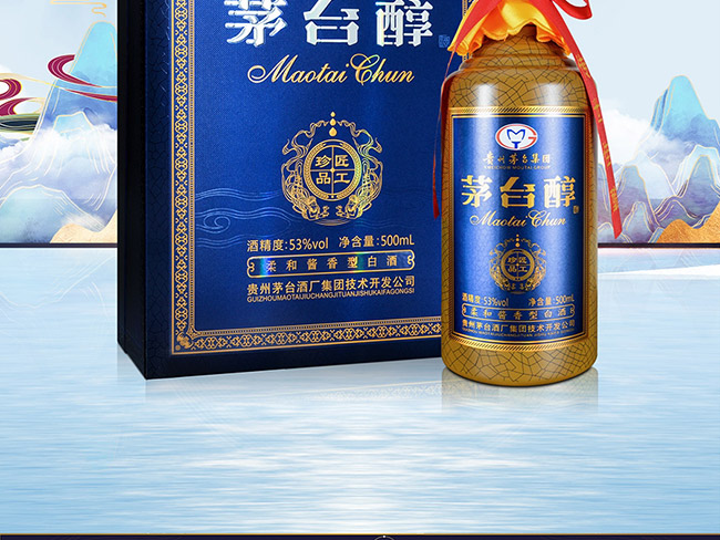 é�_���ƽ�����Ʒ ����u���Ͱ׾ơ�53�� 500ml��