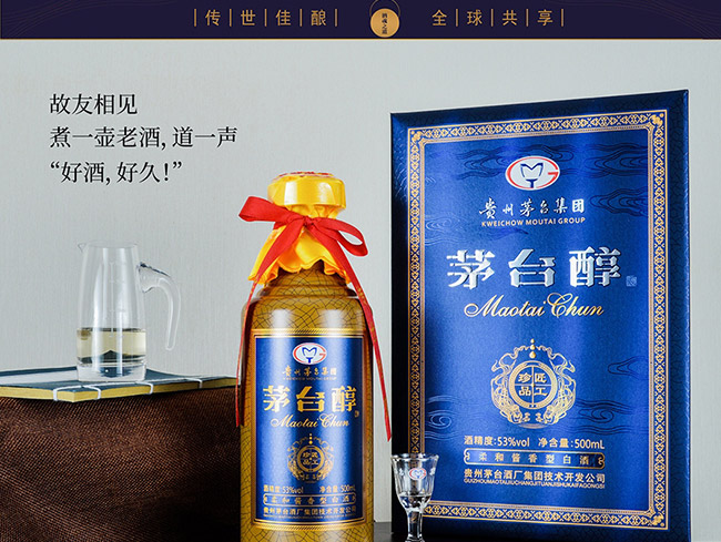 é�_���ƽ�����Ʒ ����u���Ͱ׾ơ�53�� 500ml��