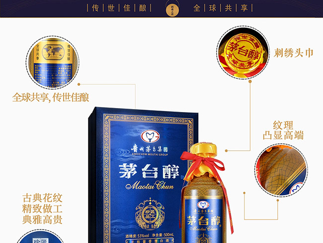 é�_���ƽ�����Ʒ ����u���Ͱ׾ơ�53�� 500ml��