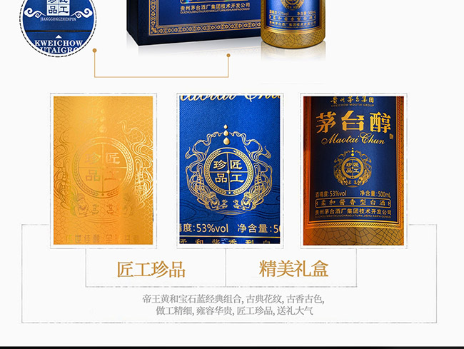 é�_���ƽ�����Ʒ ����u���Ͱ׾ơ�53�� 500ml��