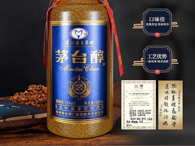 é�_���ƽ�����Ʒ ����u���Ͱ׾ơ�53�� 500ml��