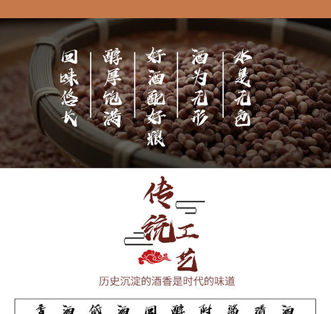 迎春酒國潮