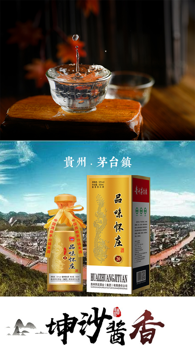 懷莊品味人生