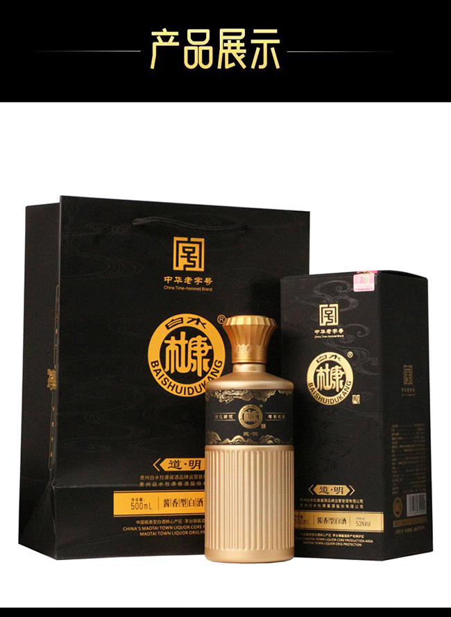 ��ˮ�ſ��u�Ƶ��� �u���Ͱ׾ơ�53�� 500ml��