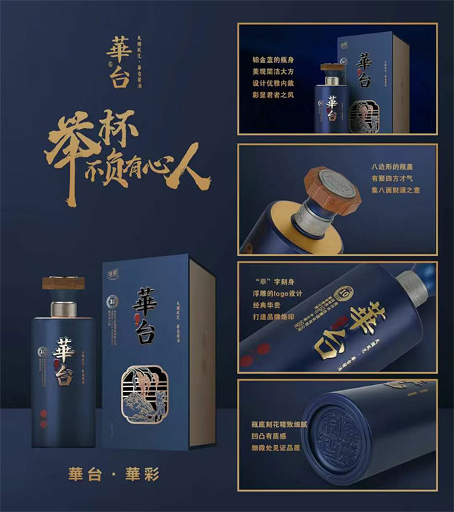 貴州華臺醬酒10醬香型【53度500ml】