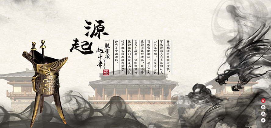 江蘇柔河酒業股份有限公司