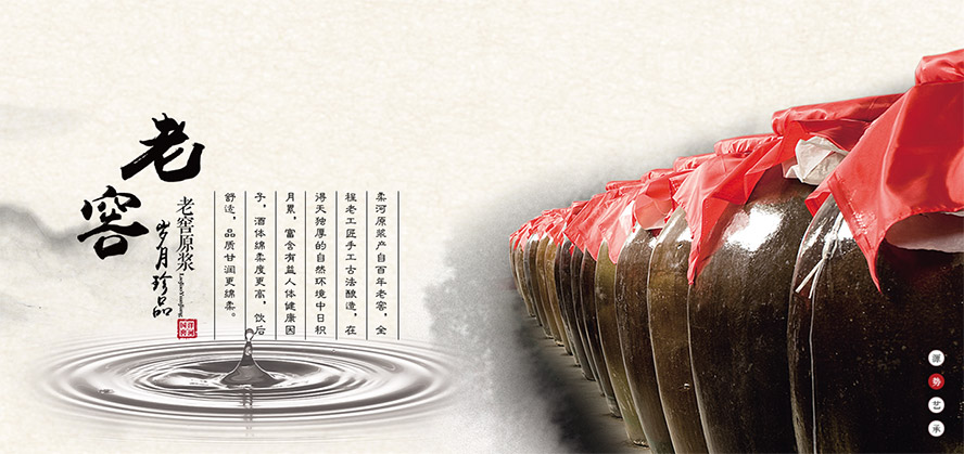 江蘇柔河酒業股份有限公司