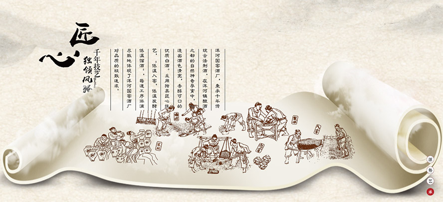 江蘇柔河酒業股份有限公司