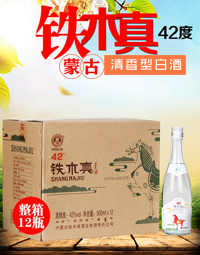 �Fľ���ƿ�� �����Ͱ׾ơ�42�� 500ml��