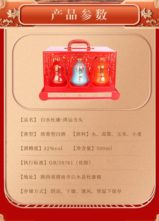 ��ˮ�ſ��h�ƾƽѡ����\���^ �����͡�52��500ml��