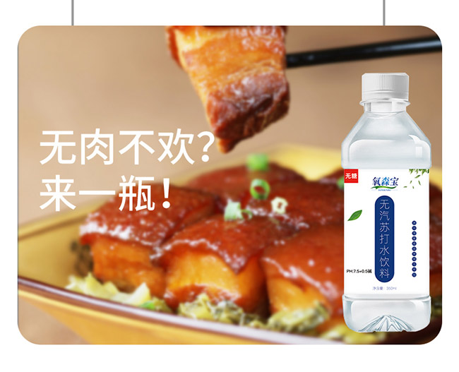 ��ɭ���o���K��ˮ��350ml��12��