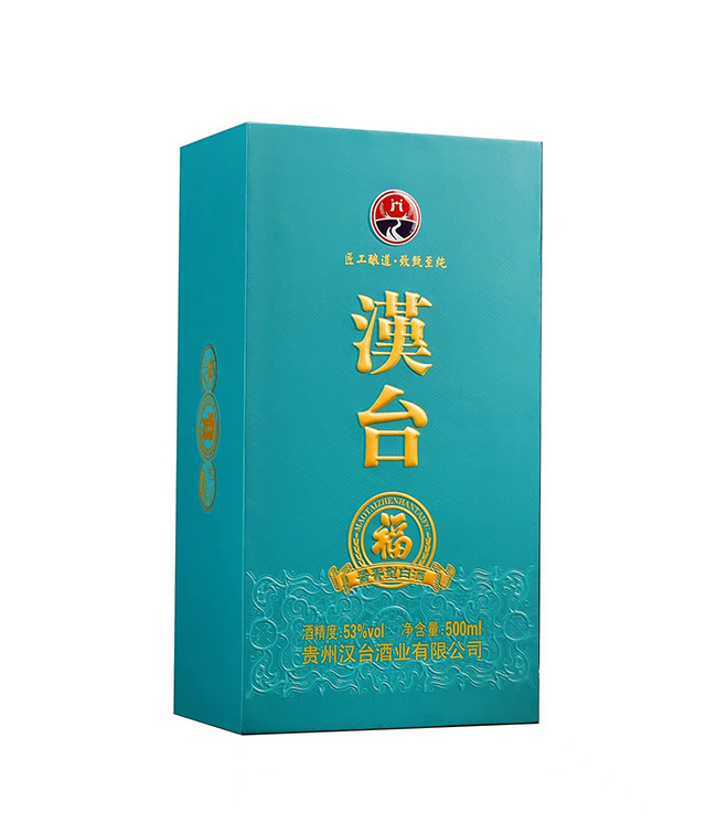 漢臺酒·福