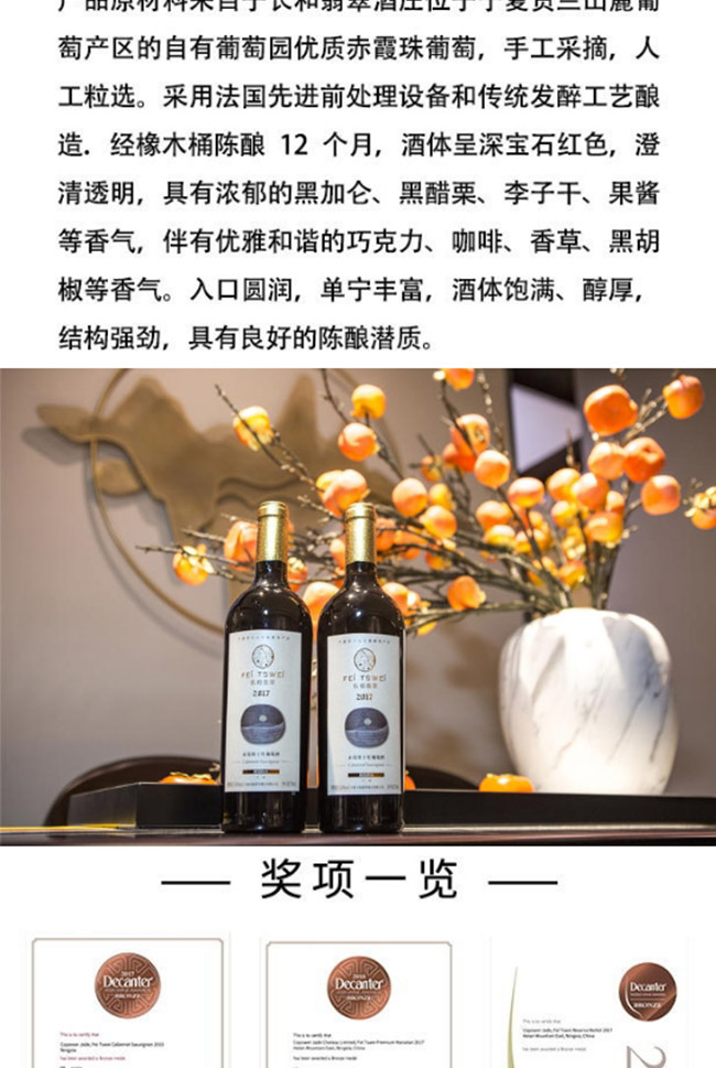 �L(zh��ng)�����2017��س�ϼ��ɼt���Ѿơ�15�� 750ml��