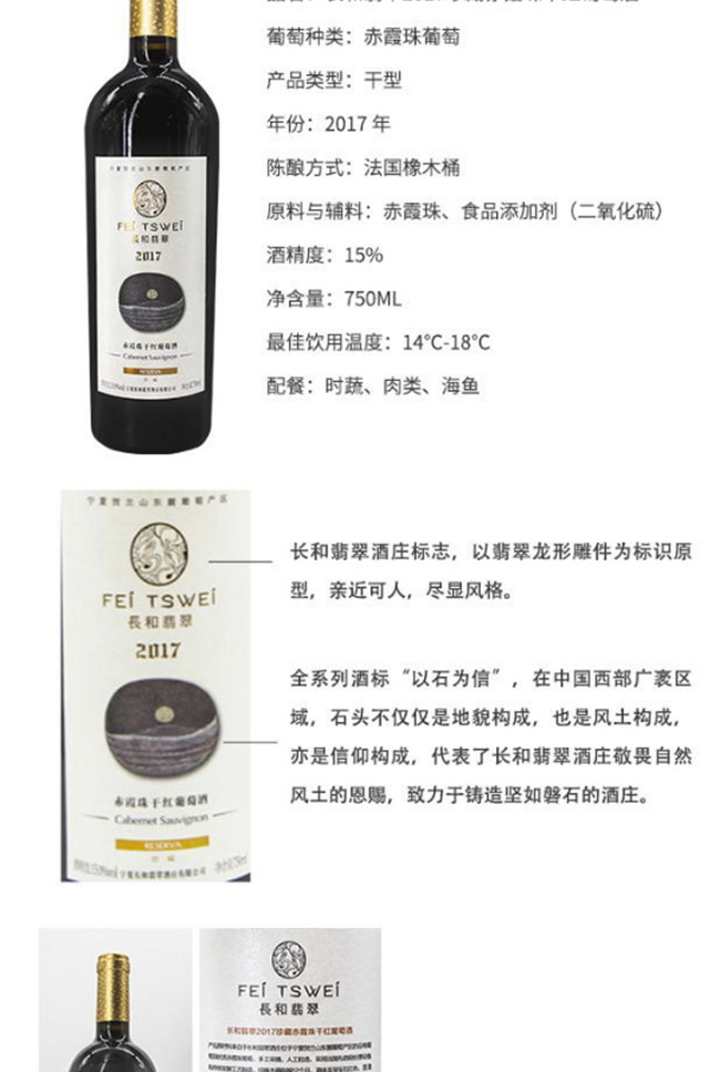 �L(zh��ng)�����2017��س�ϼ��ɼt���Ѿơ�15�� 750ml��