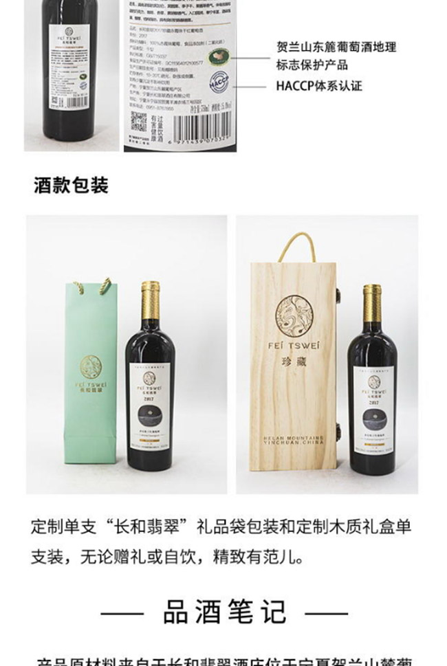 �L(zh��ng)�����2017��س�ϼ��ɼt���Ѿơ�15�� 750ml��