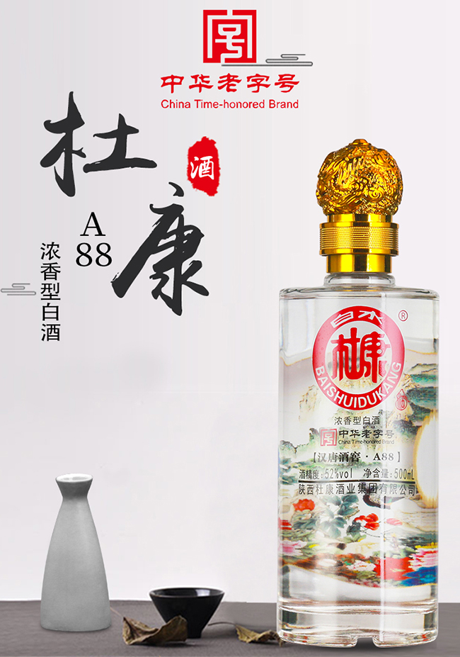 ��ˮ�ſ��Ɲh�ƾƽ�A88 �����Ͱ׾ơ�52�� 500ml��