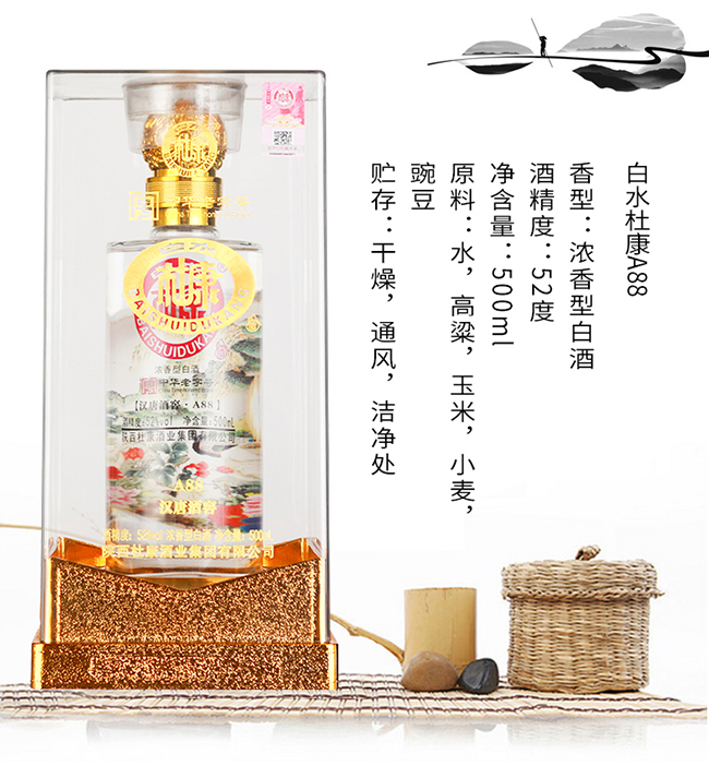 ��ˮ�ſ��Ɲh�ƾƽ�A88 �����Ͱ׾ơ�52�� 500ml��