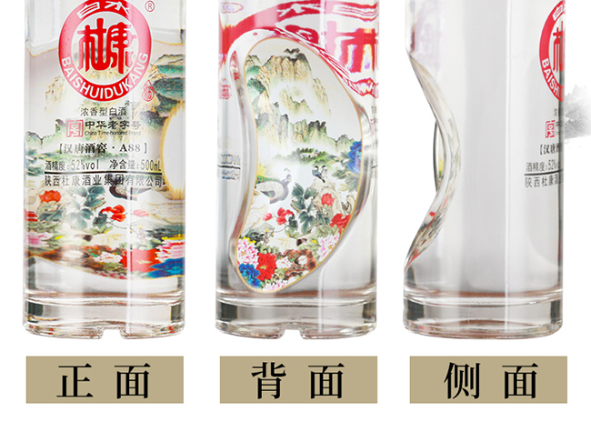 ��ˮ�ſ��Ɲh�ƾƽ�A88 �����Ͱ׾ơ�52�� 500ml��