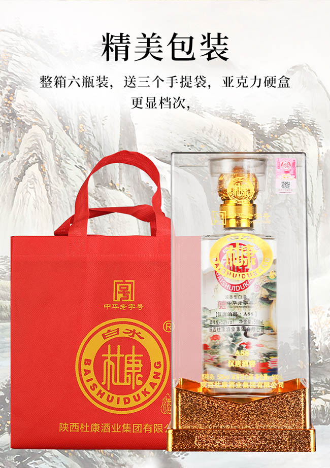 ��ˮ�ſ��Ɲh�ƾƽ�A88 �����Ͱ׾ơ�52�� 500ml��