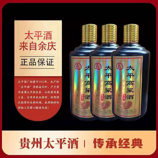̫ƽ�߼Z�Ƽ����Ͱ׾ơ�53��500ml��