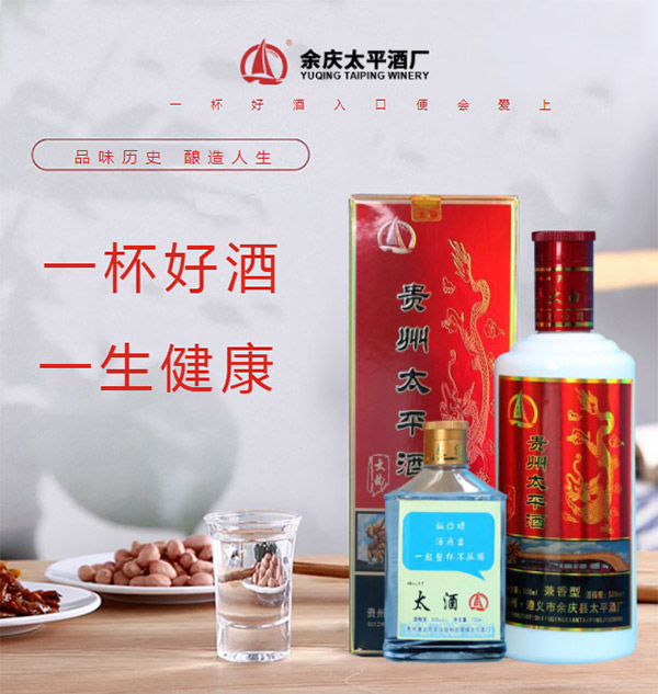 �F��̫ƽ�ƣ������������Ͱ׾ơ�53��500ml��