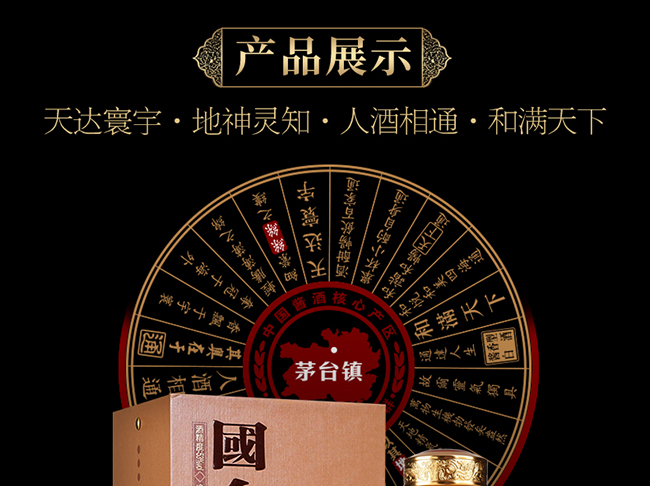 國臺醬酒 醬香型白酒【53度 500ml】