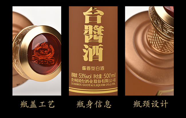 國臺醬酒 醬香型白酒【53度 500ml】