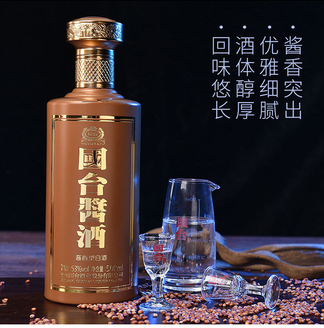 國臺醬酒 醬香型白酒【53度 500ml】